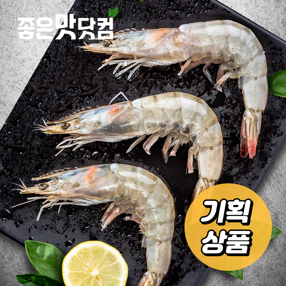좋은맛닷컴 국내산 생물 흰다리새우 1kg 깐새우 500g