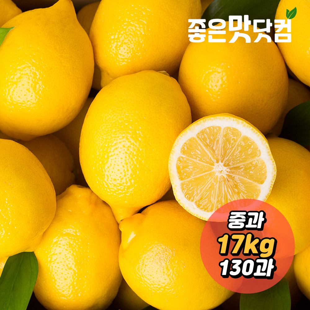 [가락마켓]새콤한 썬키스트 팬시 레몬 17kg(중)