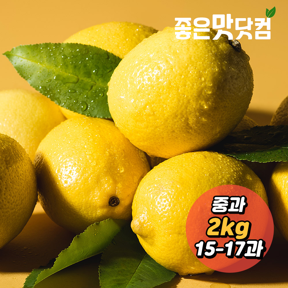 좋은맛닷컴 썬키스트 프리미엄 레몬 2kg (중/15-17과)