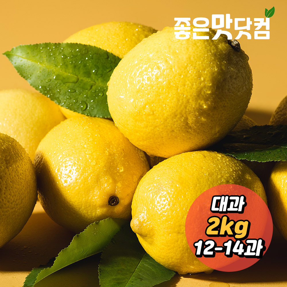 좋은맛닷컴 썬키스트 프리미엄 레몬 2kg (대/12-14과)