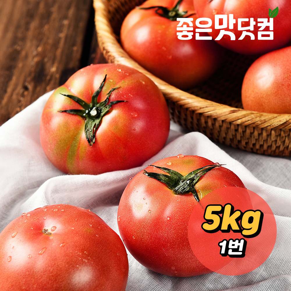 [자연예서] 찰 토마토 5kg (1번) 몸에좋은 완숙도마토